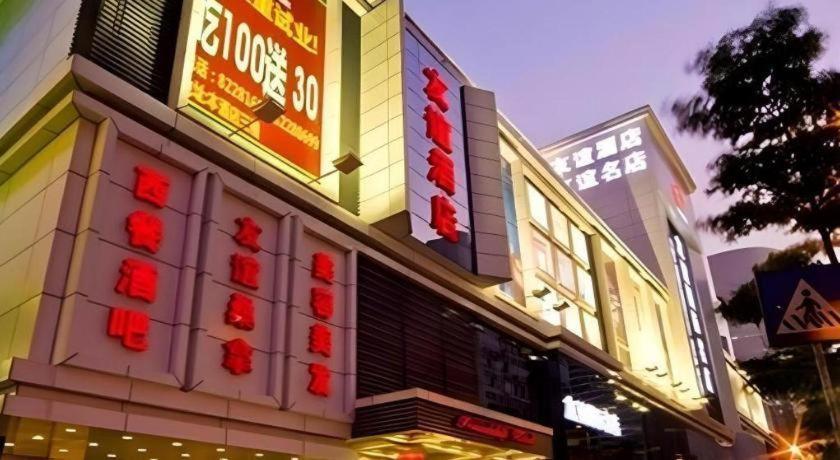 프랜드쉽 호텔 선전 시 외부 사진